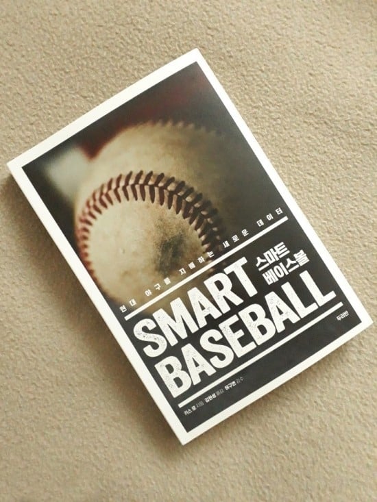 데이터 야구의 진화 : 머니볼에서 헬스볼로 (스마트 베이스볼)