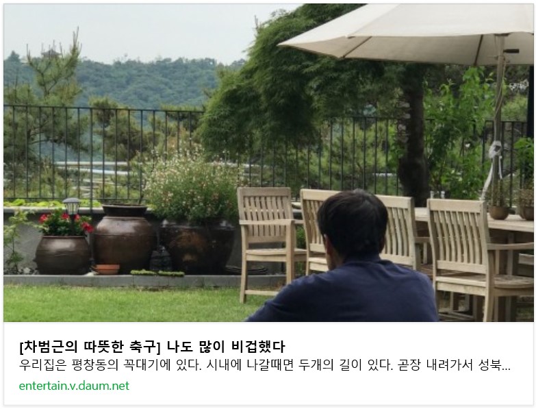 (영상) 독일로 떠나던 차범근이 한국에 남긴 약속