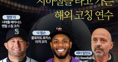 2025 청담리온정형외과 초청 코치라운드 ISG Baseball 클리닉 ◐ 12월 3~4일
